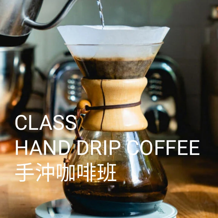CLASS: Hand Drip Coffee